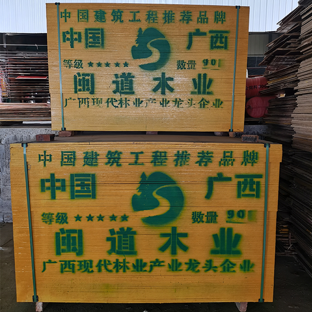 建筑模板厂家 建筑模板厂家
